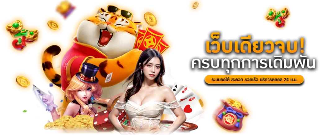 SUSHI1688 สล็อตออนไลน์รวมทุกค่ายดัง PG Soft Pragmatic Play